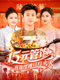 15Ԫ�ܱ��ҿ���̯�����