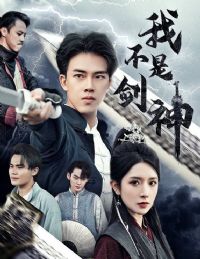 �Ҳ��ǽ���&���齣�����齣