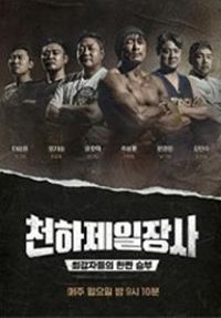 ���µ�һ׳ʿ2