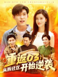 �ط�03�Ӳ�Ǩ����ʼ��Ϯ