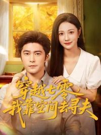 ��Խ���㣬�ҿ��ռ�ȥѰ��