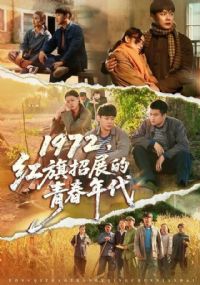 1972��������չ���ഺ���