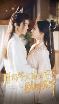 �����Ů���ݳ���Ȩ�㳯Ұ