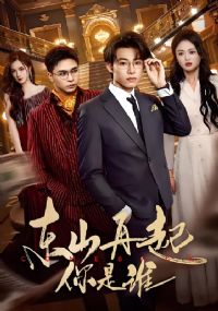 ��ɽ��������˭