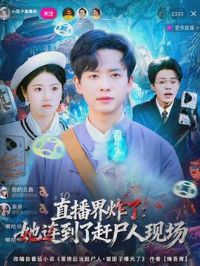 ֱ����ը�ˣ��������˸�ʬ���ֳ�