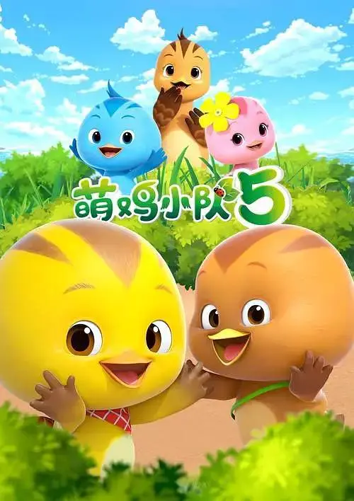 �ȼ�С�ӵ��弾