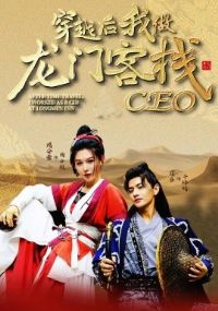 ��Խ���������ſ�ջCEO