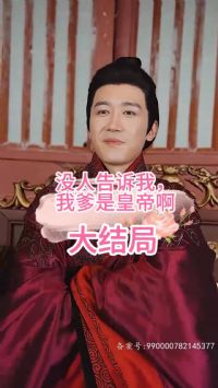 û�˸����ң��ҵ��ǻʵ۰�