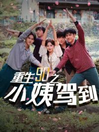 ����90֮С�̼ݵ�