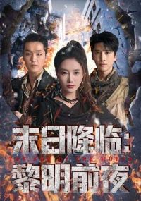 ĩ�ս�������ǰҹ