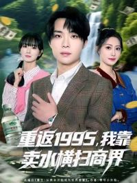 �ط�1995���ҿ���ˮ��ɨ�̽�