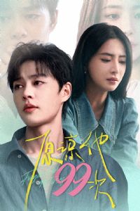 ԭ����99��