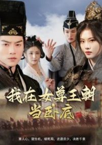 ����Ů���������Ե�