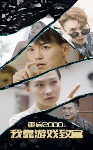 ����2000֮�ҿ���Ϸ�¸�