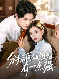 ���ֺ�ҽ�ɽ����һ��ǿ