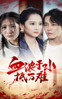 ѪŨ��ˮ������